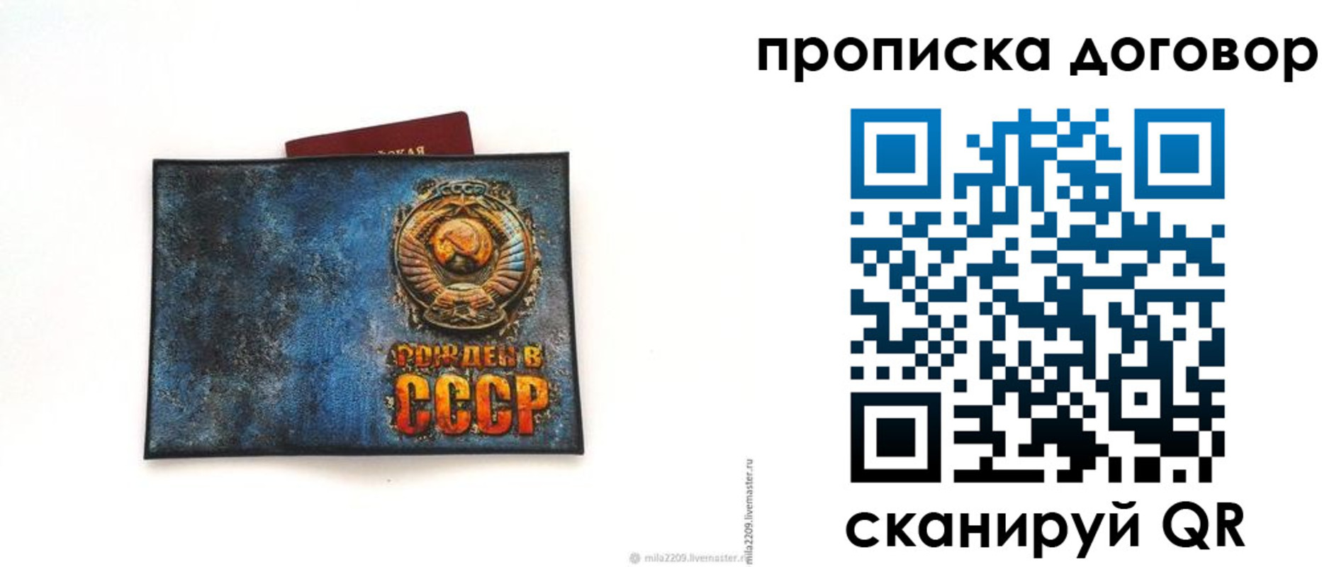 временная регистрация купить в Вязьме