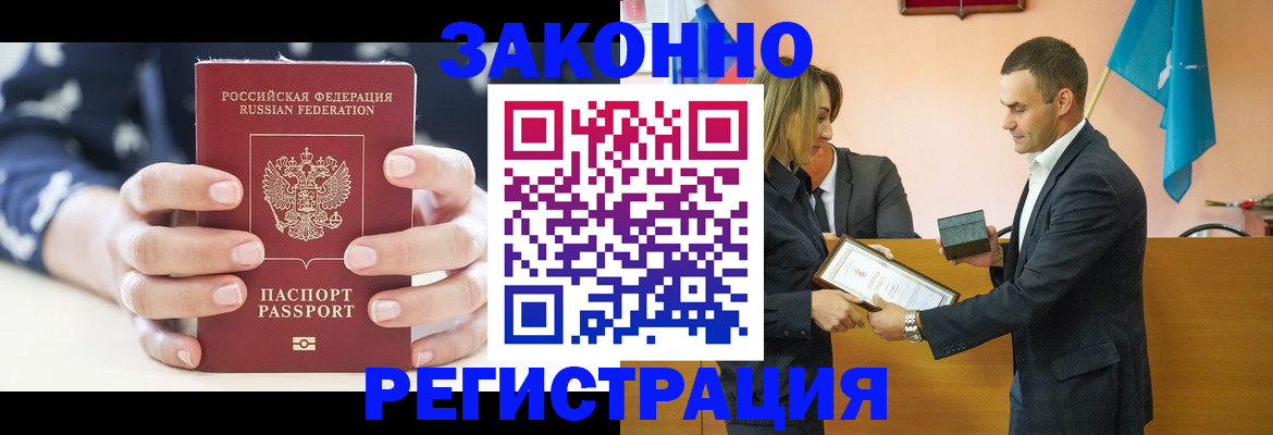 прописка гарантия в Вязьме
